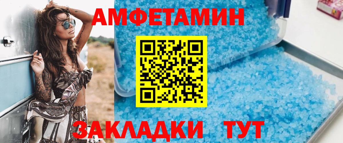 Amphetamine 98%  Вход с VPN  Амфетамин  Тобольск 