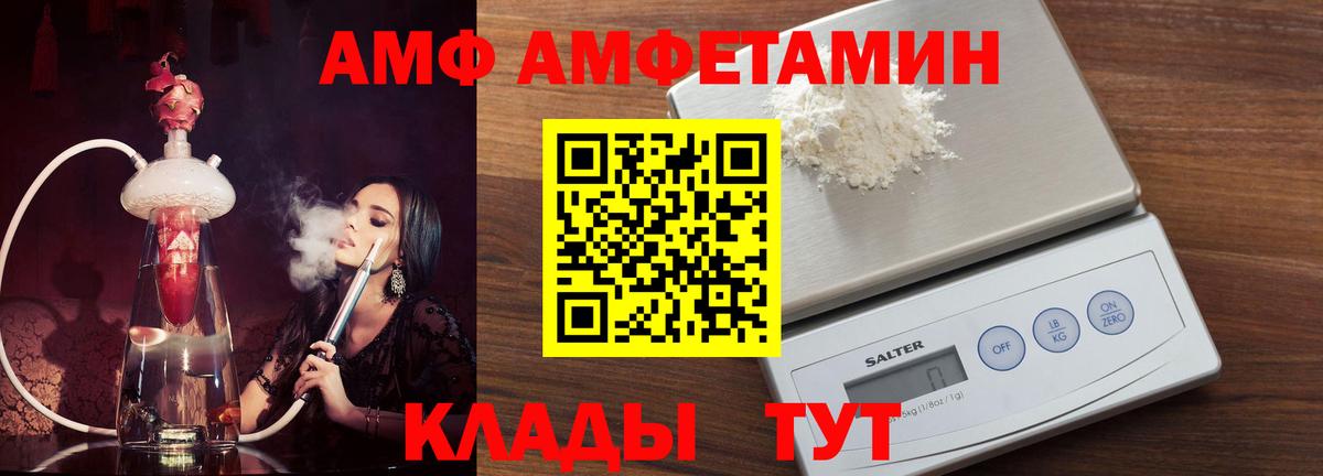 Амфетамин VHQ Тобольск
