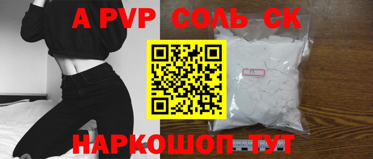 Alpha-PVP СК КРИС  Вход с VPN  Альфа ПВП СК КРИС  Тобольск 