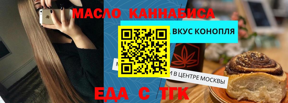 Тобольск  Canna-Cookies марихуана  Вход с VPN 