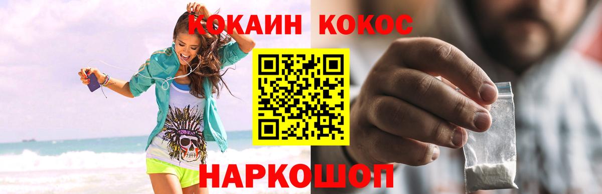 КОКАИН Columbia Тобольск
