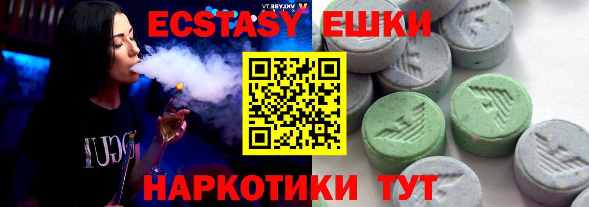 Ecstasy  Вход с VPN  Тобольск  ЭКСТАЗИ 250 мг  Ecstasy 99% 