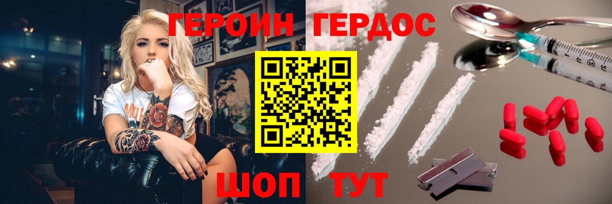 ГЕРОИН гречка Тобольск