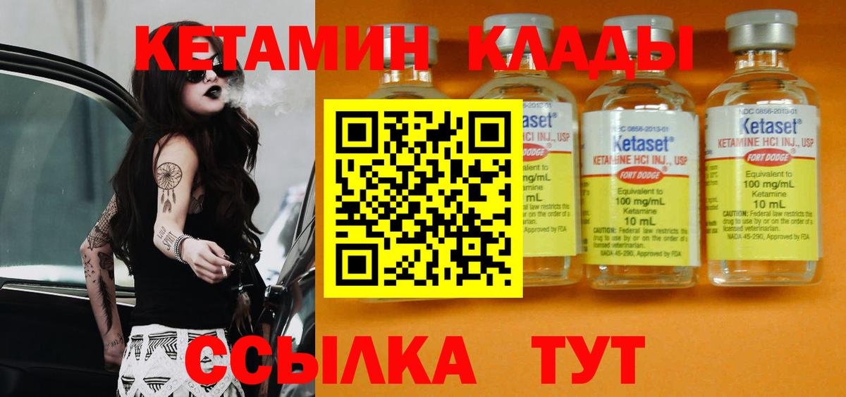 Кетамин ketamine Тобольск