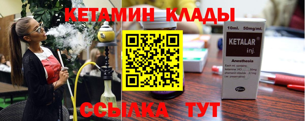 КЕТАМИН ketamine  Вход с VPN  КЕТАМИН VHQ  Тобольск 