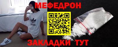 мефедрон VHQ Мариинск