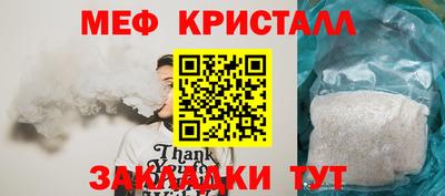 мефедрон VHQ Мариинск