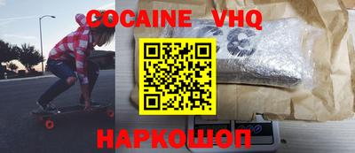 мефедрон VHQ Мариинск