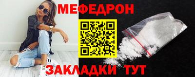 мефедрон VHQ Мариинск