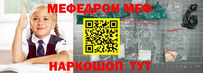 мефедрон VHQ Мариинск