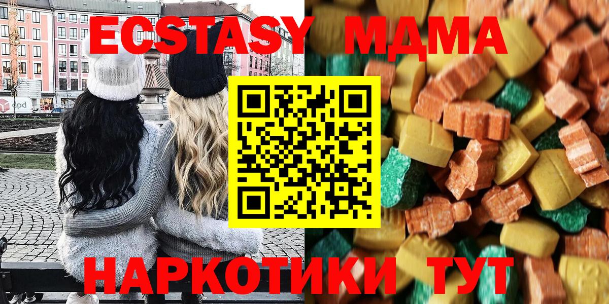 МДМА  МДМА crystal  Тобольск  Вход с VPN  MDMA crystal 