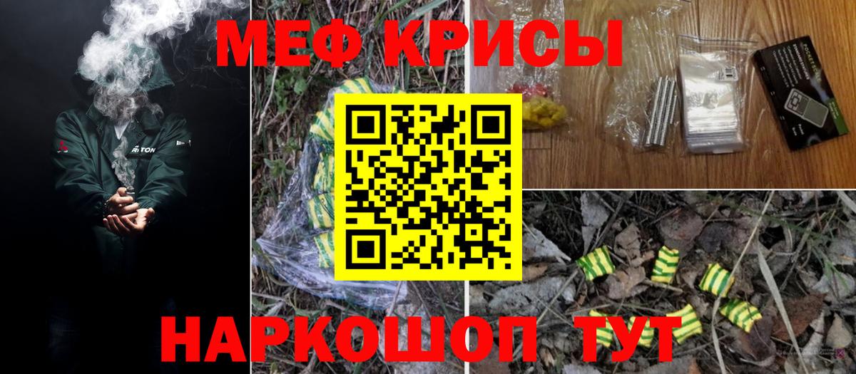 МЯУ-МЯУ  Вход с VPN  МЕФ мяу мяу  Тобольск  купить  сайты  Меф  МЕФ мяу мяу 