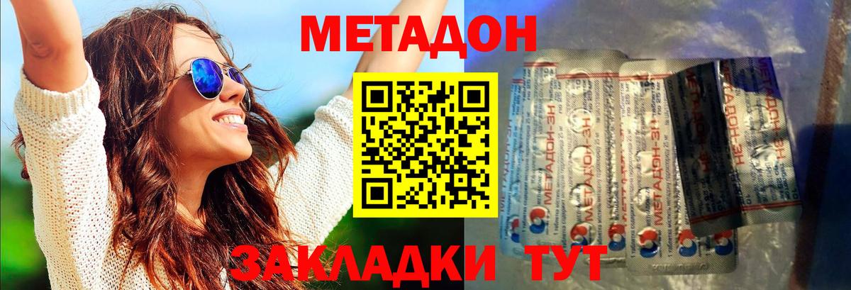 МЕТАДОН белоснежный Тобольск