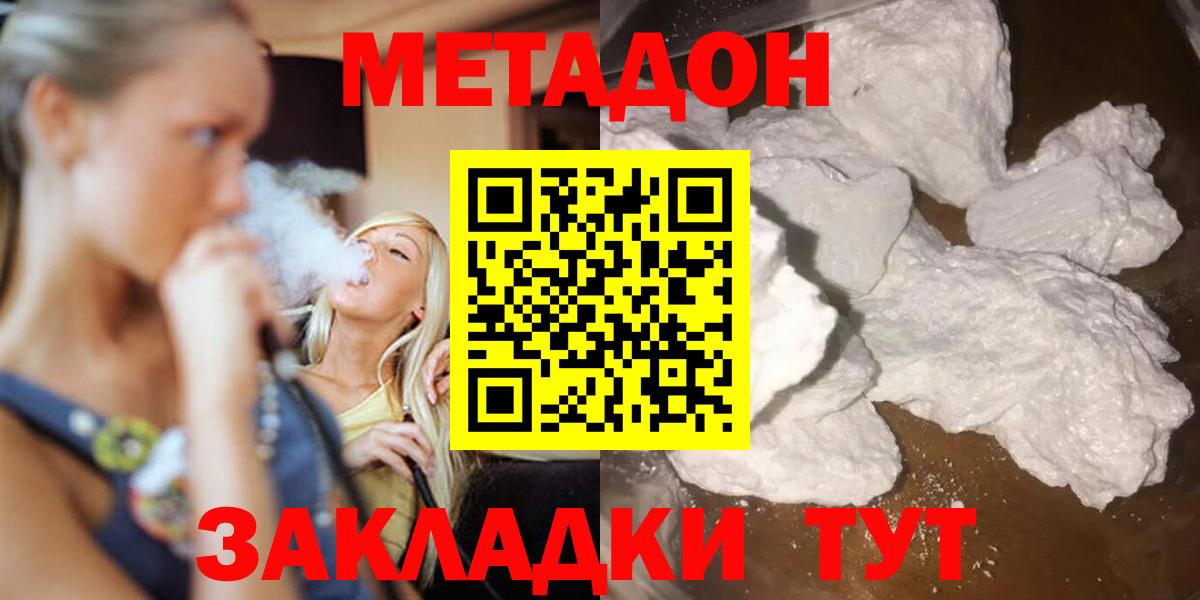 Тобольск  МЕТАДОН мёд  Вход с VPN 