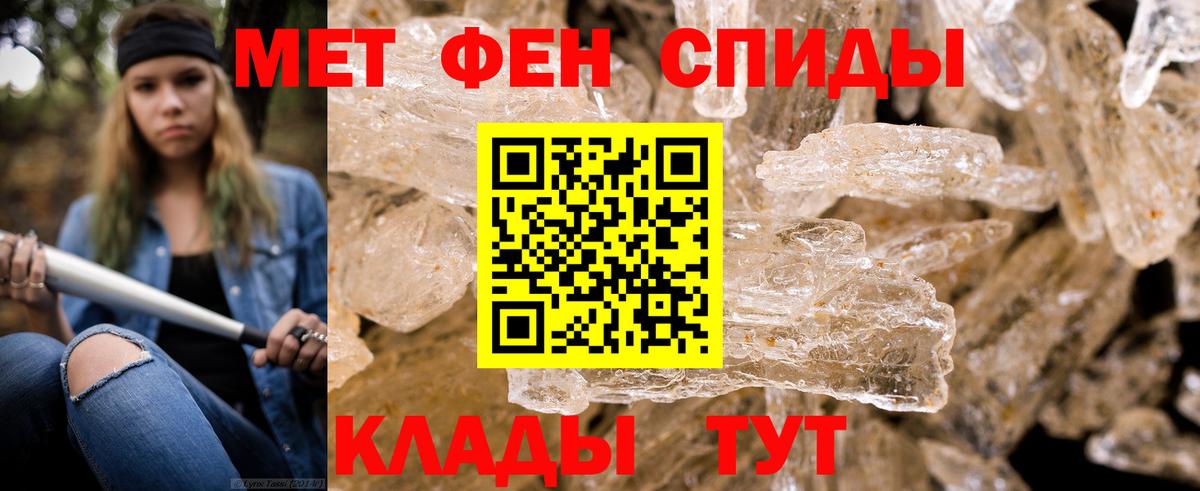 Первитин пудра Тобольск