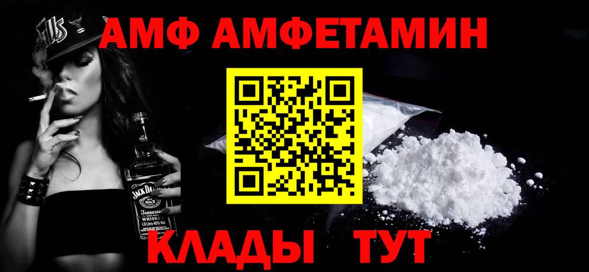 Тобольск  Метамфетамин кристалл  Вход с VPN  Метамфетамин кристалл 