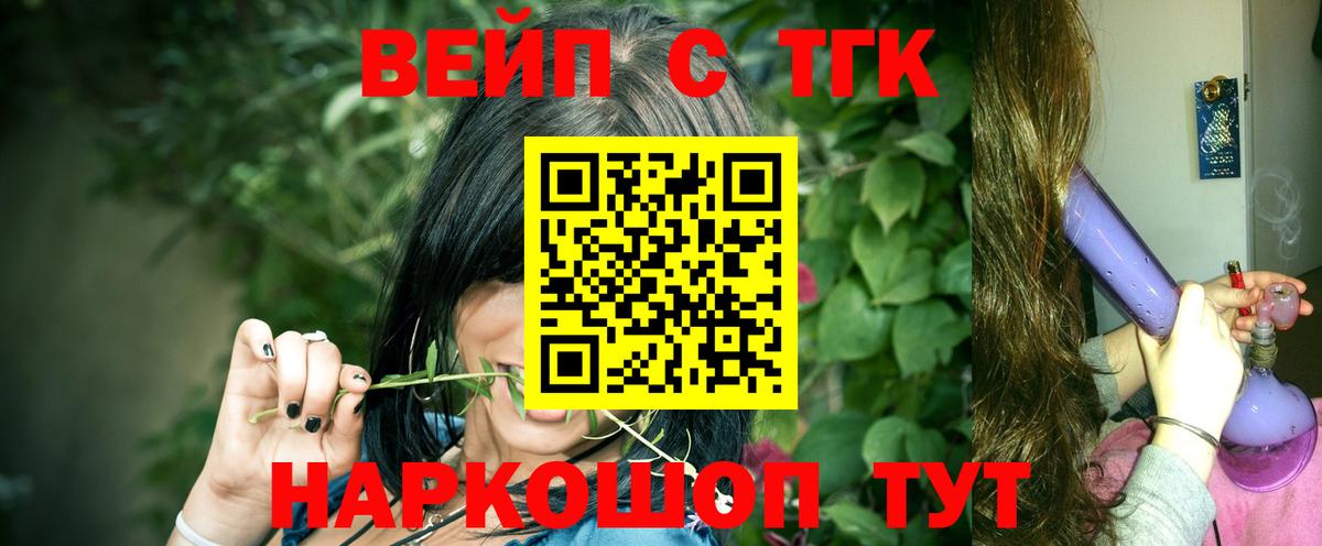 Дистиллят ТГК Wax  ТГК концентрат  Вход с VPN  Тобольск 