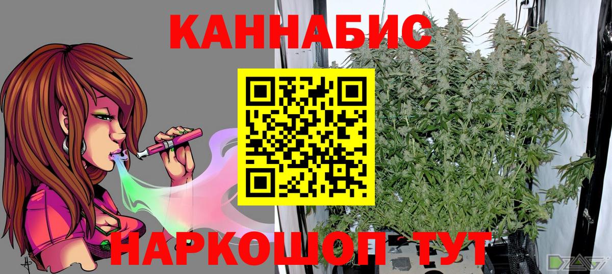 Каннабис конопля Тобольск